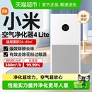 小米米家空气净化器机家用4lite除甲醛宠物 下拉详情领优惠