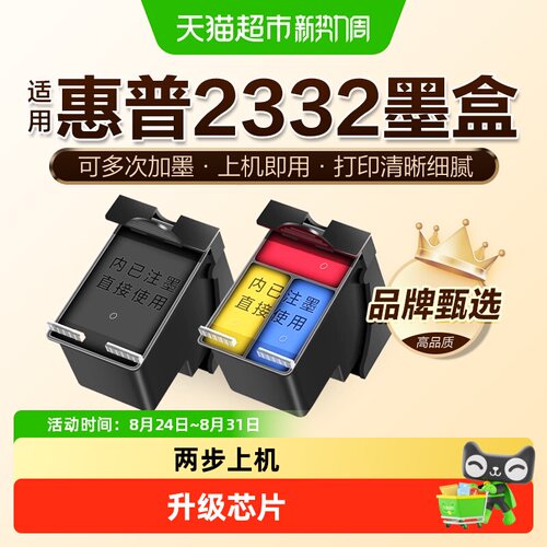 图盛可加墨打印机墨盒