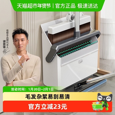 佳帮手新款家用扫地神器扫把套装