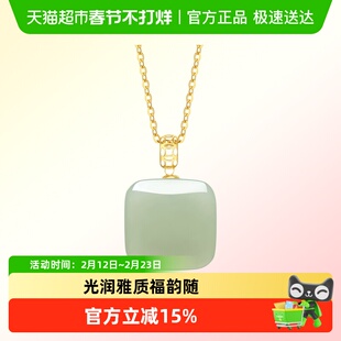 六桂福珠宝18K金镶和田玉吊坠平安方糖无事牌项链新年礼物送女友