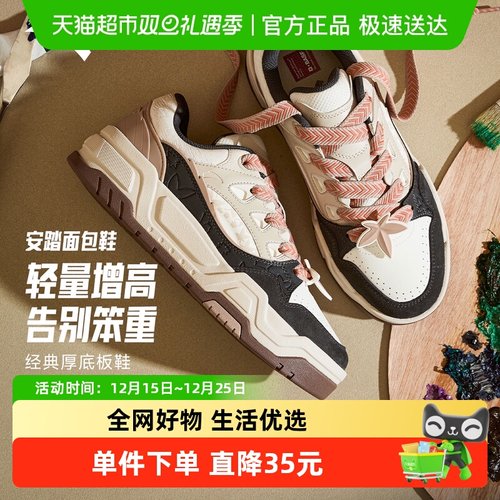 安踏微糖面包鞋男低帮厚底板鞋