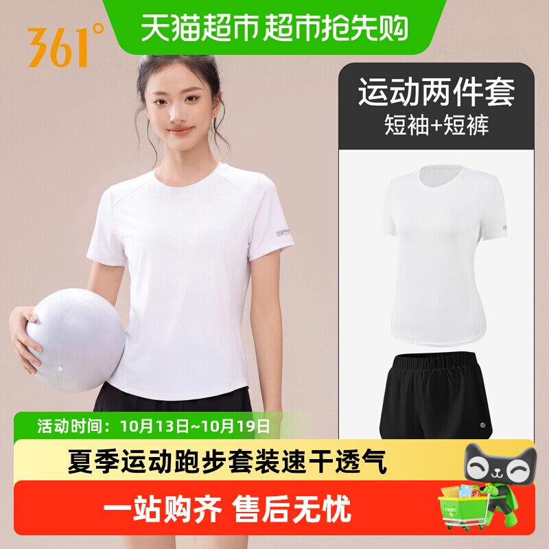 361运动套装女夏季短袖短裤速干衣羽毛球健身跑步中考体育运动服