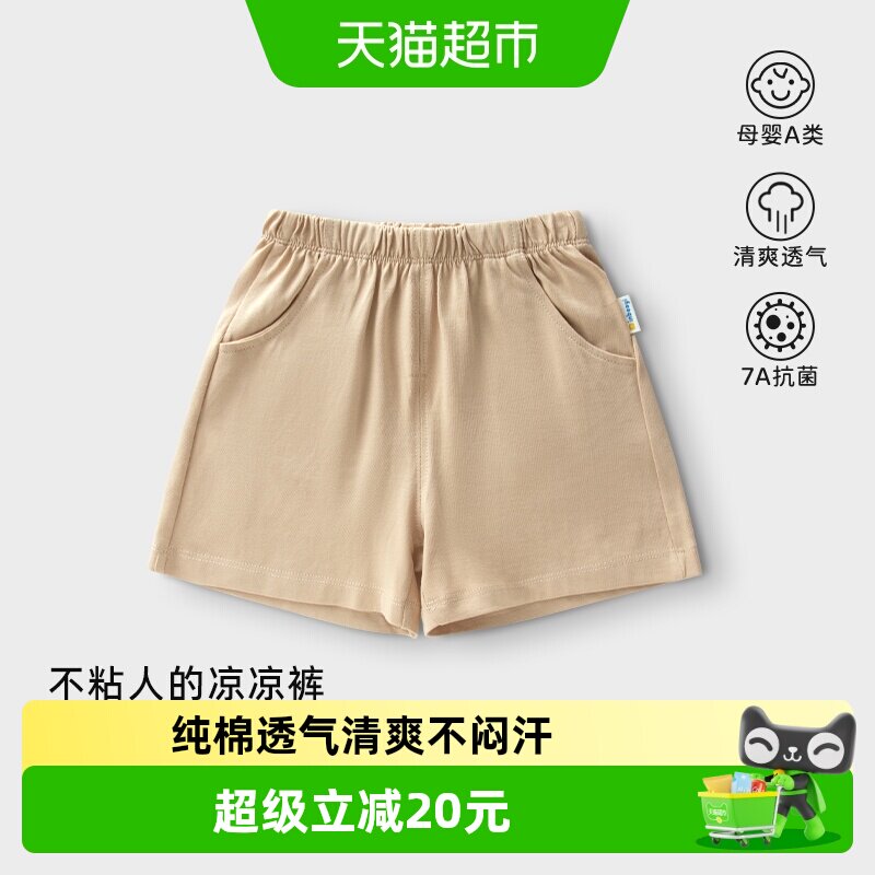 婴蓓依A类纯棉透气排汗儿童短裤图片