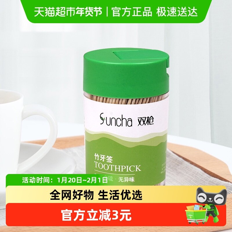 双枪天然环保竹牙签牙签瓶餐用牙签500支罐装竹子牙签YQ1252,家庭/个人清洁工具,牙签,淘宝优惠券,粉丝福利购,淘宝优惠卷