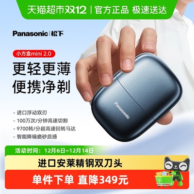 Panasonic/松下剃须刀CM21往复式