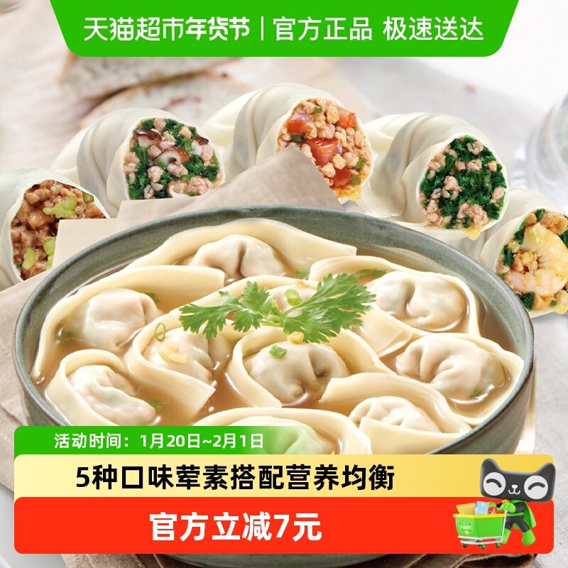 吉祥五福什锦大馄饨 儿童早餐夜宵 生鲜水饺云吞,粮油调味/速食/干货/烘焙,馄饨/抄手/云吞/肉燕,淘宝优惠券,粉丝福利购,淘宝优惠卷