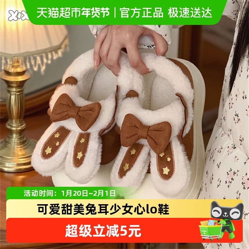 细细条 外穿加绒保暖少女心棉鞋软萌可爱兔耳朵lo甜美面包鞋女冬,居家布艺,居家棉拖/棉鞋,淘宝优惠券,粉丝福利购,淘宝优惠卷