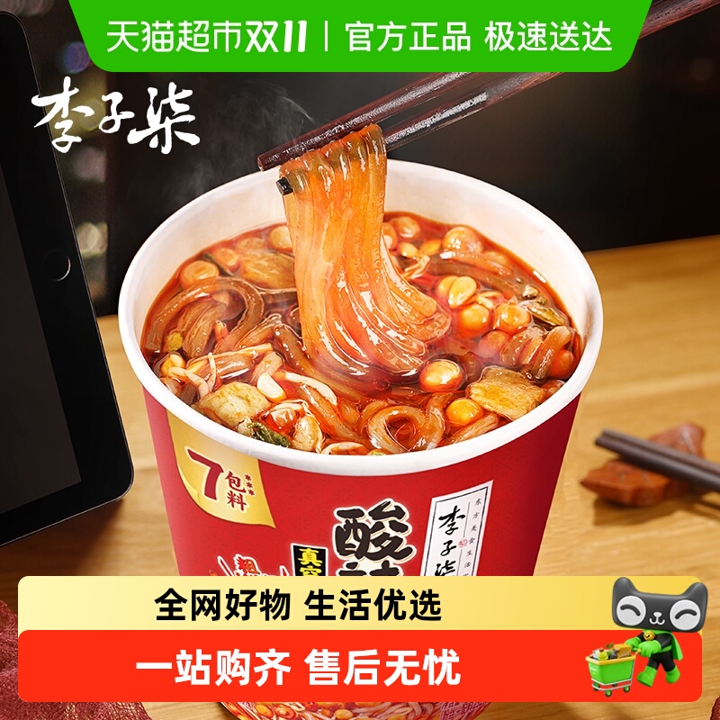 李子柒四川酸辣粉