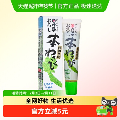 静冈伊豆山葵芥末味调味酱42g
