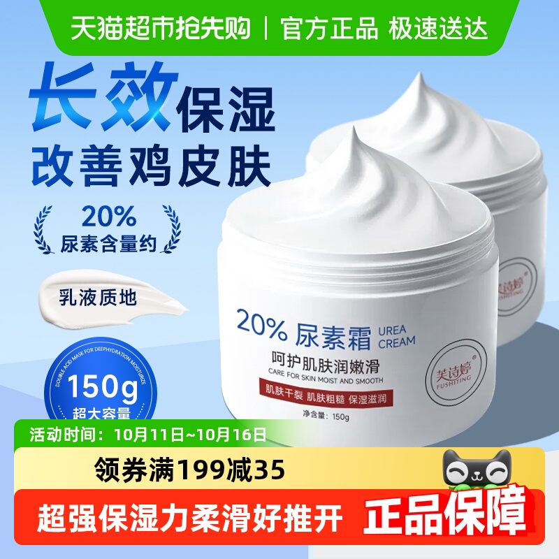 20%维E尿素霜国货尿素维生素E乳护手霜去鸡皮角质滋润保湿护肤品