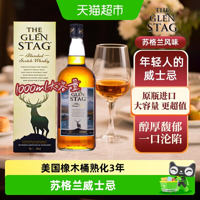 英国进口威士忌可乐桶鸡尾酒调酒基酒进口洋酒送礼礼盒装正品洋酒