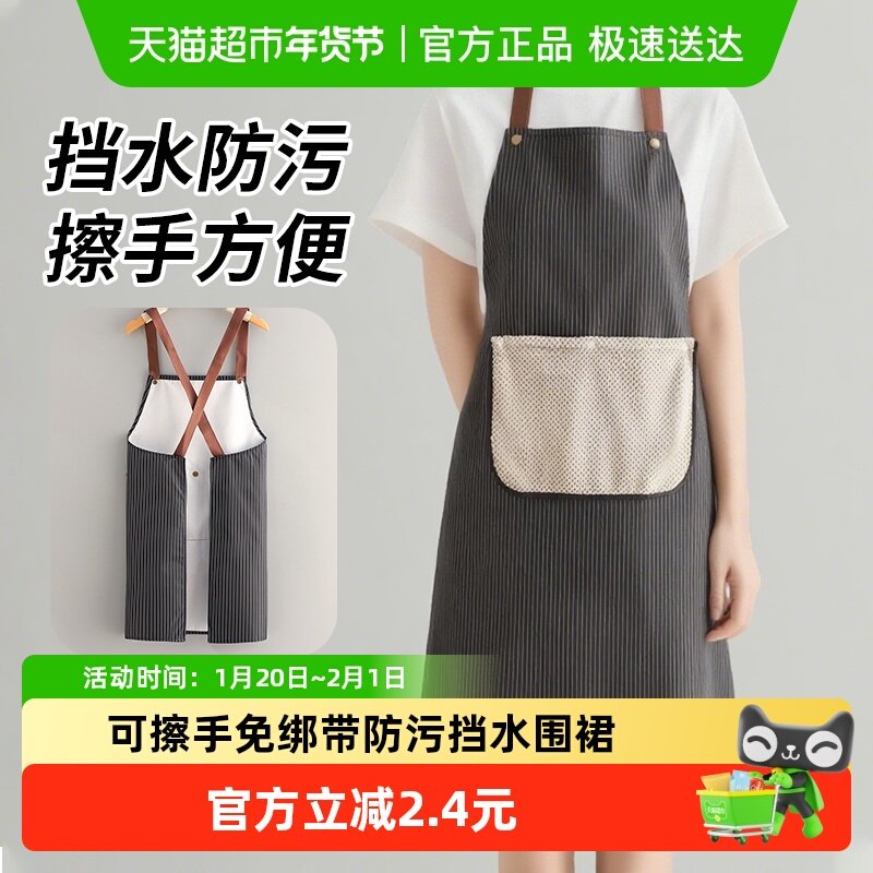 可拆卸擦手巾围裙防水加厚2026新款家用厨房做饭上班围腰工作服,家庭/个人清洁工具,围裙,淘宝优惠券,粉丝福利购,淘宝优惠卷