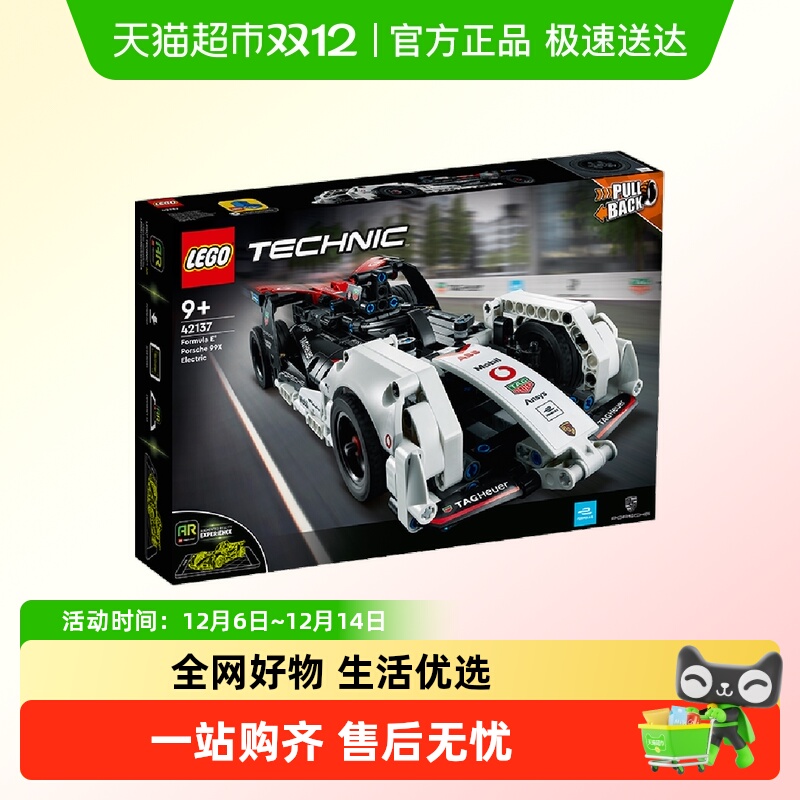 乐高保时捷方程式赛车积木