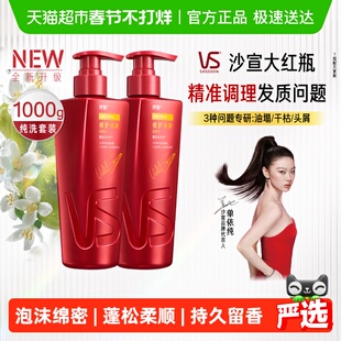 沙宣去屑洗发水洗头膏露套装柔顺清爽水润清洁正品任选