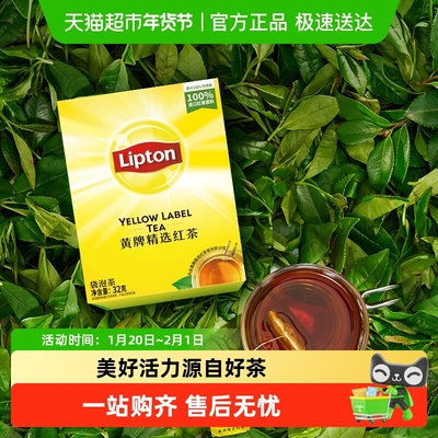立顿红茶经典精选黄牌红茶