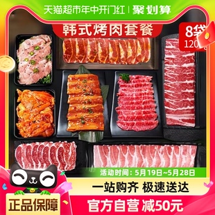 韩式 烤肉烧烤食材新鲜烤肉齐齐哈尔烤肉1200g