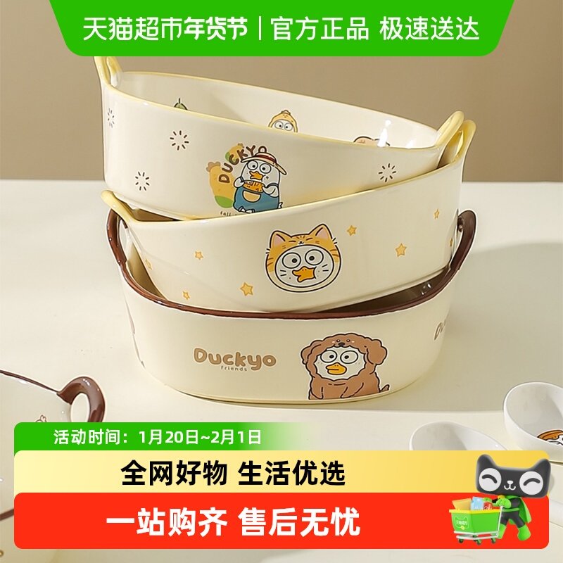 川岛屋&小刘鸭联名碗微波炉烤箱用器皿烤盘空气炸锅专用陶瓷碗,餐饮具,碗,淘宝优惠券,粉丝福利购,淘宝优惠卷