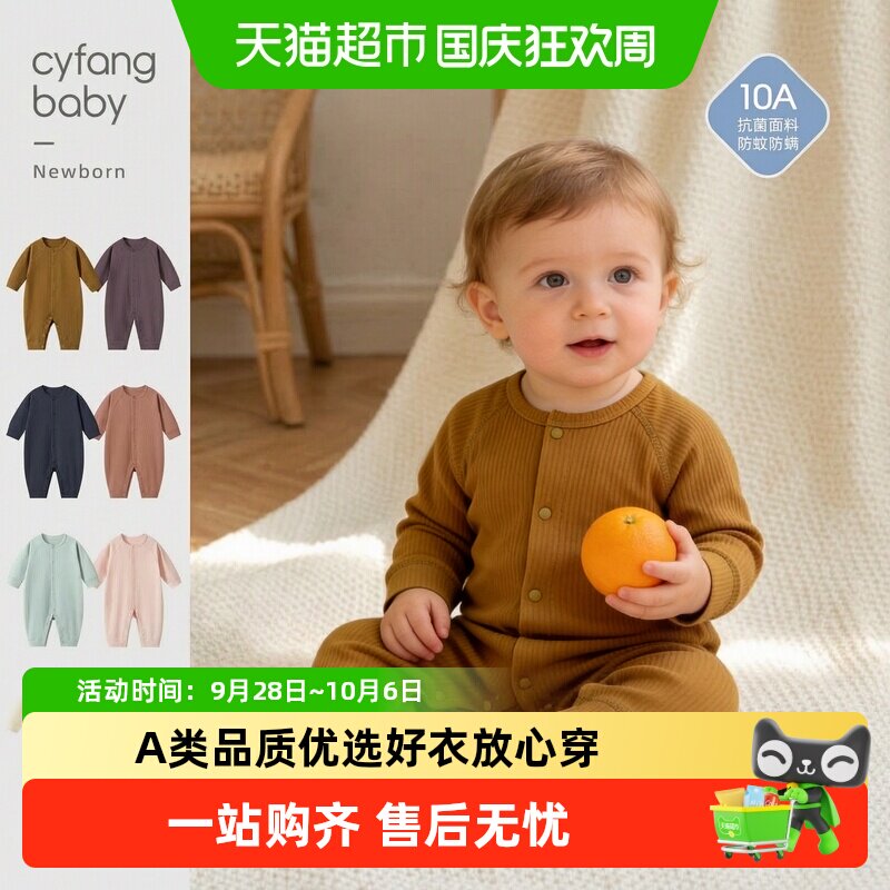 彩婴房A类婴儿连体衣云感亲肤