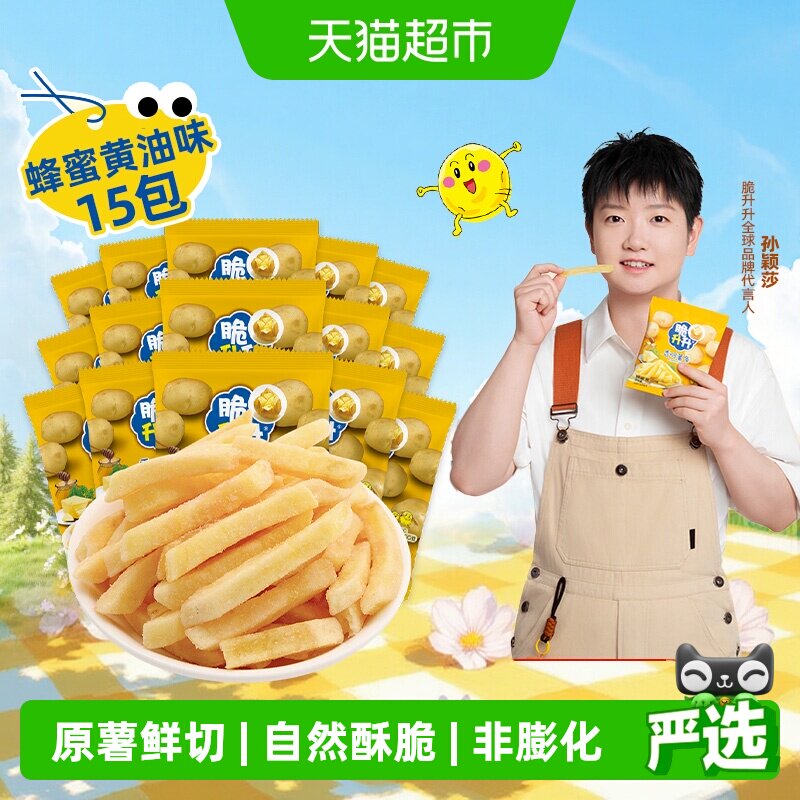 脆升升蜂蜜黄油味非膨化薯条礼包300g薯片土豆休闲零食大礼包