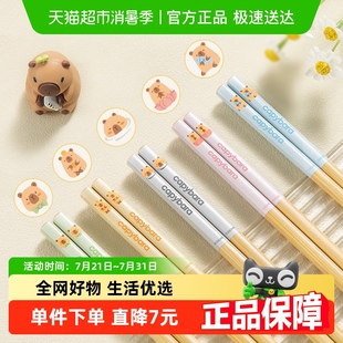 双枪卡皮巴拉筷子家用高档抗菌防霉家庭分专人专用长碳化竹木筷子