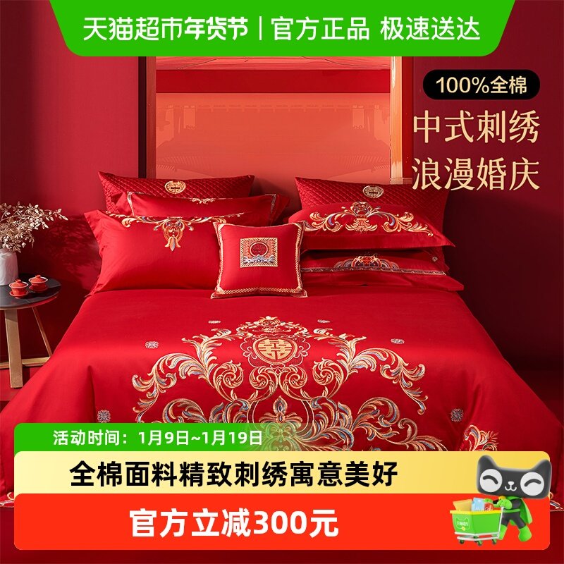 水星集团百丽丝家纺四件套婚庆套件结婚四件套结婚龙凤刺绣床品,床上用品,婚庆床品套件,淘宝优惠券,粉丝福利购,淘宝优惠卷