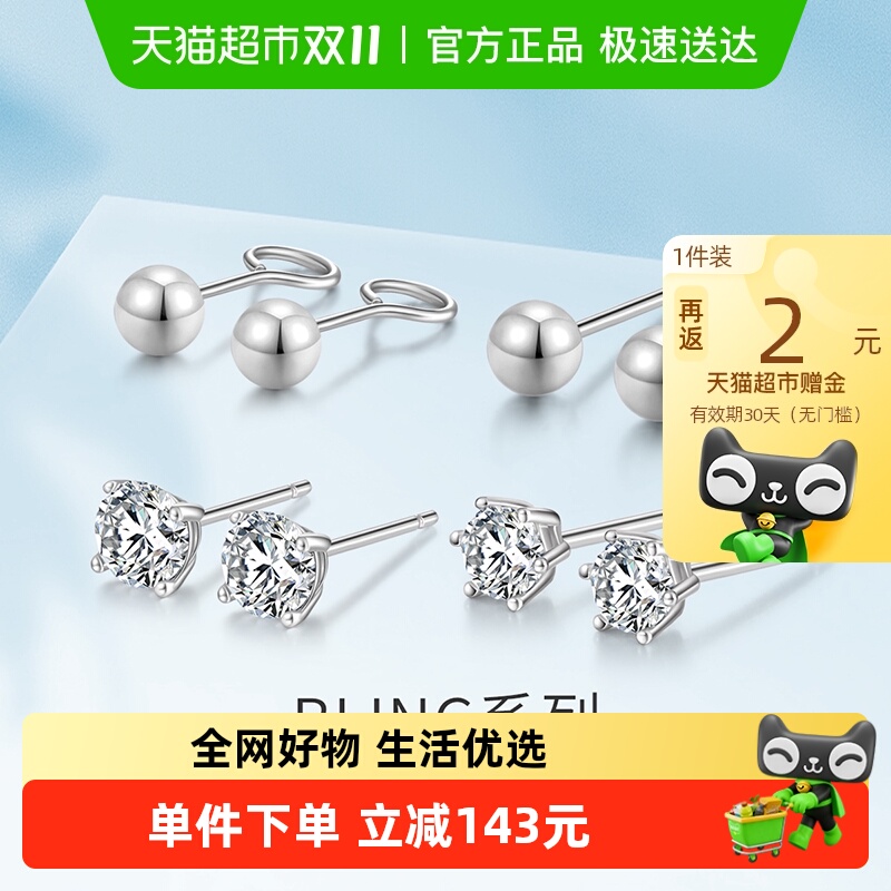 梦金园小巧睡觉免摘纯银耳钉