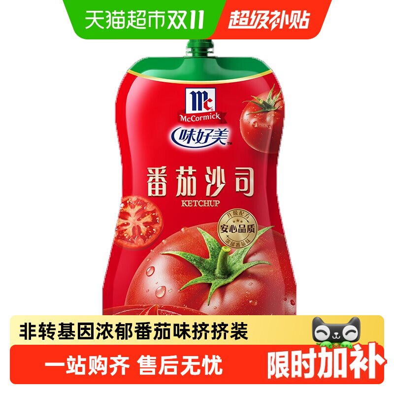 味好美番茄沙司番茄酱意大利面调味酱新老包装更替