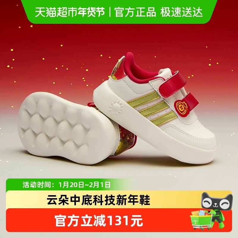 阿迪达斯童鞋男女童宝宝学步鞋26春新年款小蛋仔运动休闲鞋KJ1691,童鞋/婴儿鞋/亲子鞋,学步鞋,淘宝优惠券,粉丝福利购,淘宝优惠卷