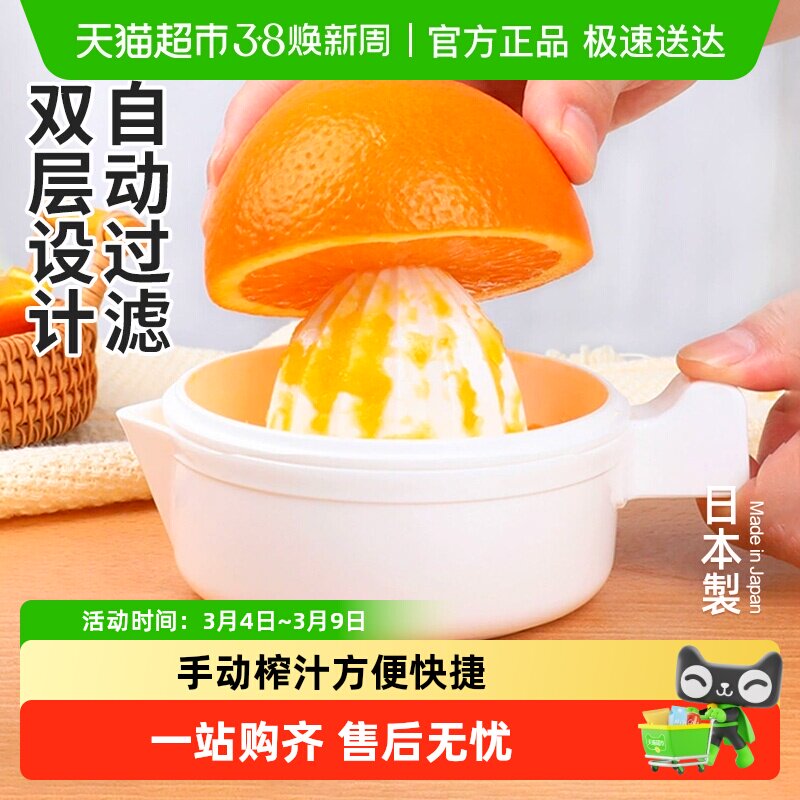 日本进口手动榨汁杯家用压榨橙子榨汁机柠檬压汁器便携果汁挤汁器
