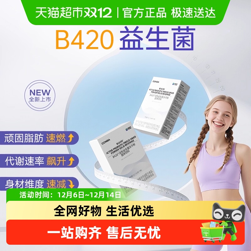 康恩贝减排油肥提高代谢益生菌