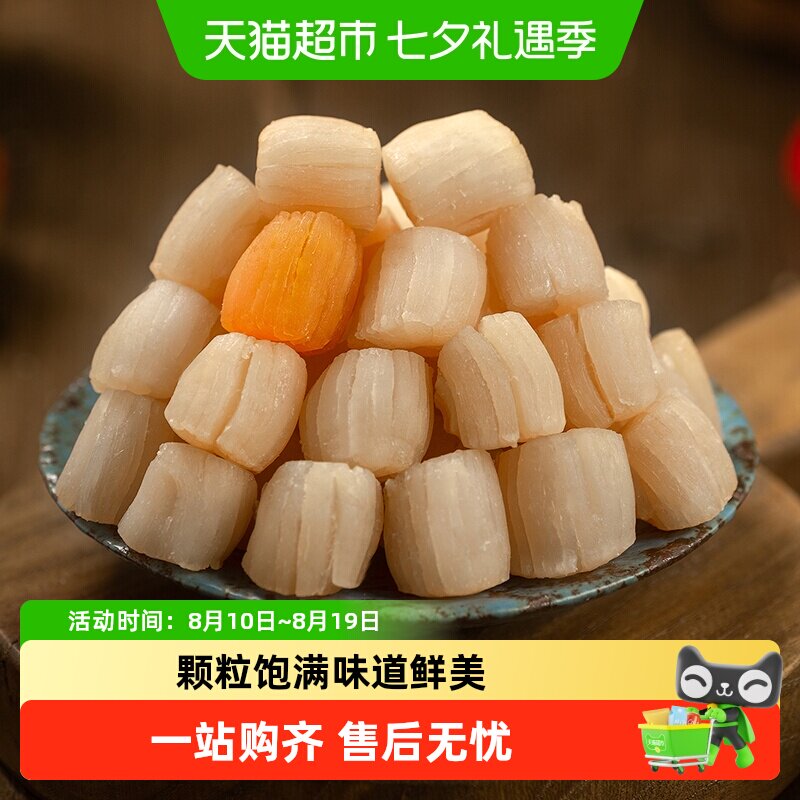 海鲜干货干贝瑶柱罐装