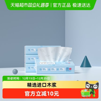 可心柔保湿宝宝柔纸巾3层100抽8包装家用餐巾纸M码