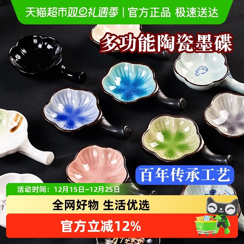 陶瓷墨碟多功能书法墨蝶毛笔架墨汁砚台墨盘笔洗墨盒国画笔洗笔搁