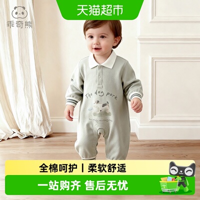 乖奇熊纯棉秋冬polo连体衣