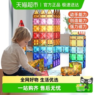 儿童益智磁力片彩窗磁吸积木棒3 6岁男女孩生日礼物拼图早教玩具