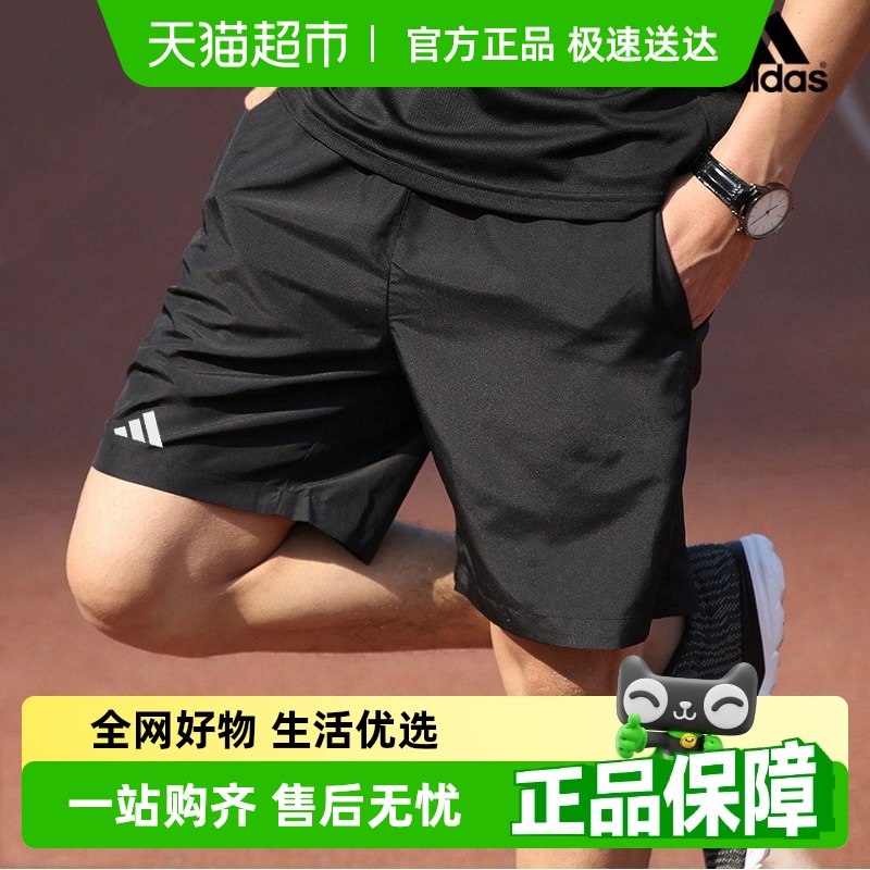 Adidas阿迪达斯男子短裤新款网球运动梭织中裤户外休闲裤HR8725