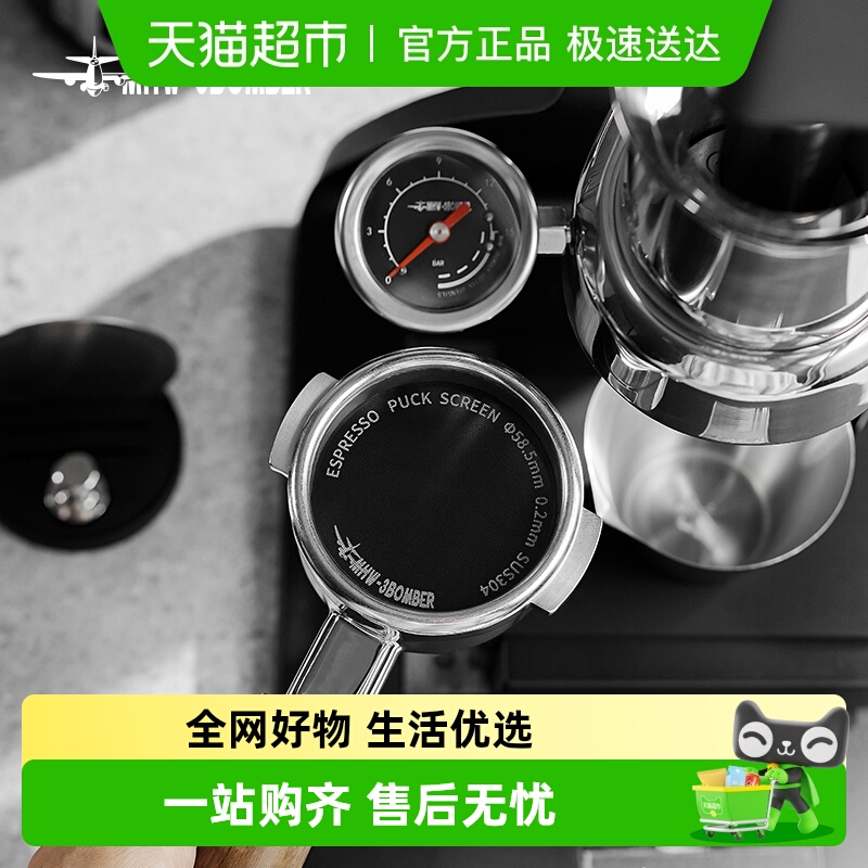 轰炸机咖啡机二次分水网