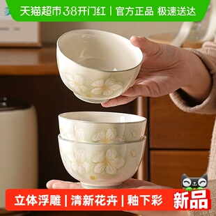 美康之家特别好看的米饭碗个人专用陶瓷小碗家用2026新款碗2个装
