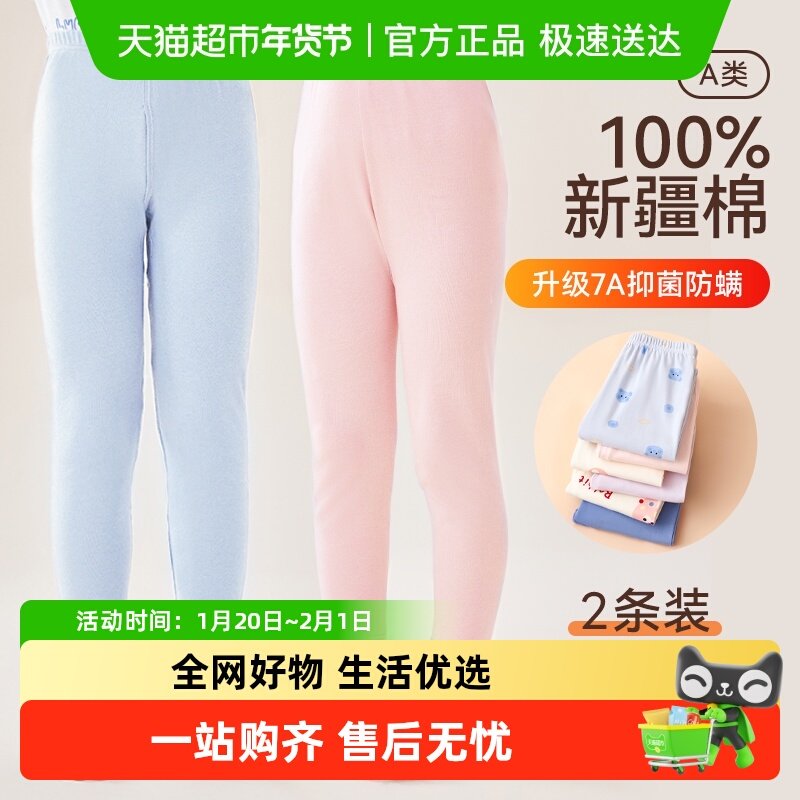 红豆儿童秋裤纯棉内穿男童女童保暖裤100%全棉大童打底线裤棉毛裤,童装/婴儿装/亲子装,保暖裤,淘宝优惠券,粉丝福利购,淘宝优惠卷