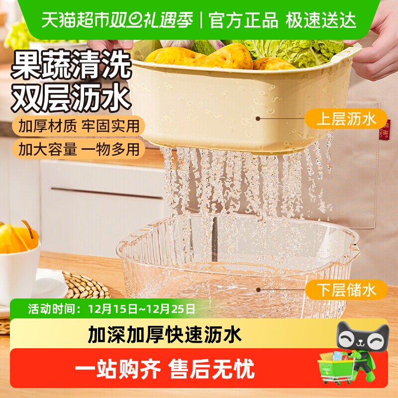 妙然洗菜盆双层沥水篮中号淘米筛厨房客厅水果盘加厚滤水菜篓果篮