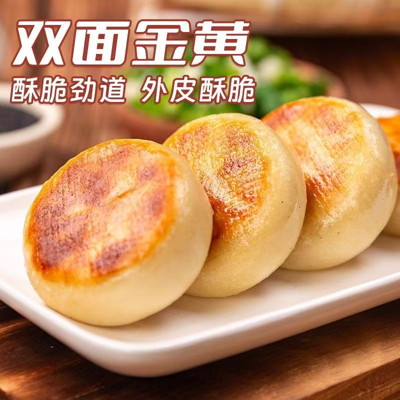 千禧爆门钉牛肉饼薄皮酥脆大馅多汁早餐速食老北京特色美食学生