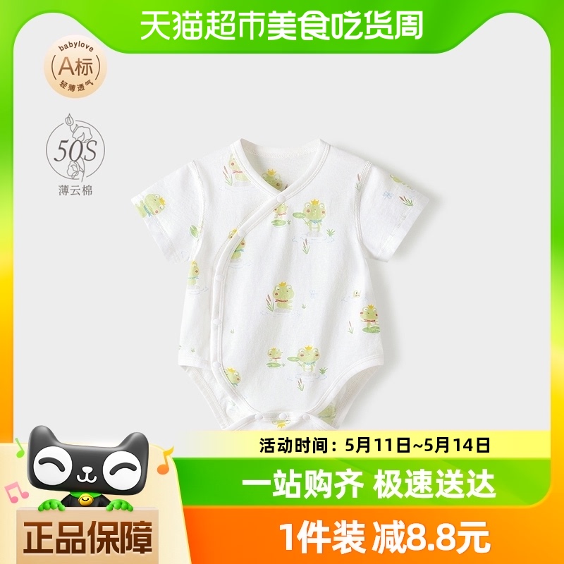 babylove婴儿短袖包屁衣夏季薄款宝宝纯棉三角哈衣爬服青蛙王子