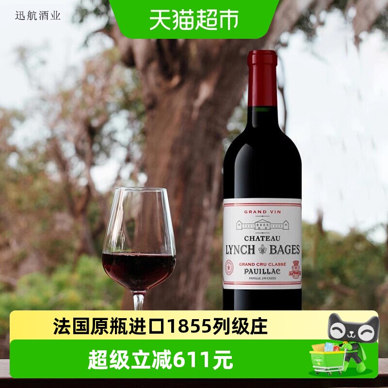 靓茨伯庄园干红葡萄酒 迅航酒业 法国1855列级庄原瓶进口 2020年