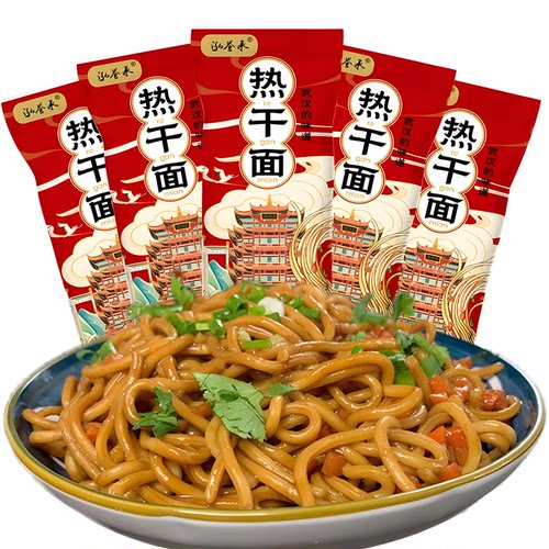 泓誉承武汉热干面带调料包湖北碱水面条早餐挂面拌面炸酱面速食