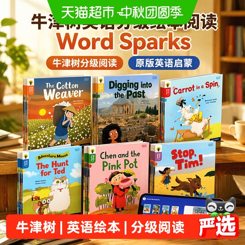 【好评率100%】牛津树英语分级绘本阅读 Word Sparks 幼少儿童启蒙英文读物书raz