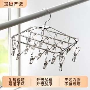 不锈钢家用多夹子晾衣架挂晒袜子架功能婴儿宝宝神器凉晒内衣内裤