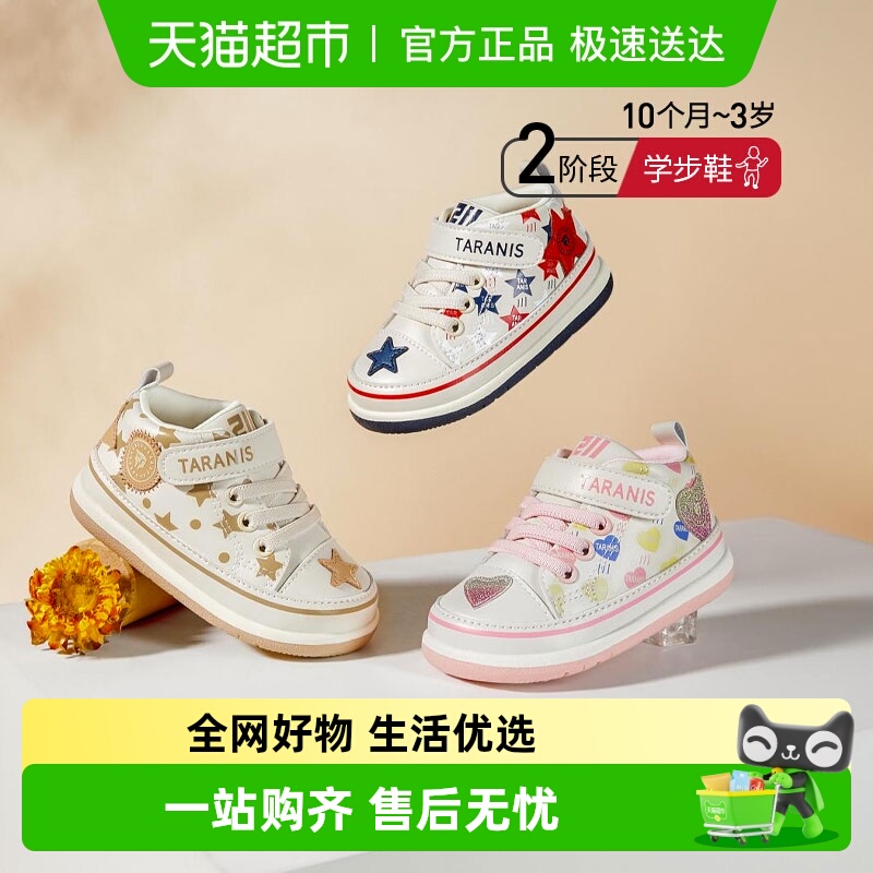 童鞋泰兰尼斯211系列防踢耐磨学步鞋