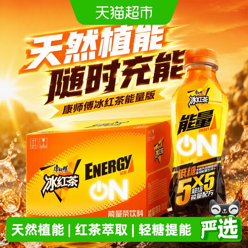 康师傅冰红茶能量饮料420ml*12瓶图片