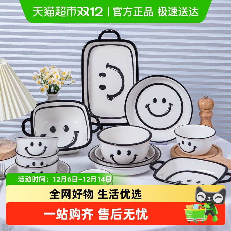 佩尔森釉下彩简约创意组合餐具