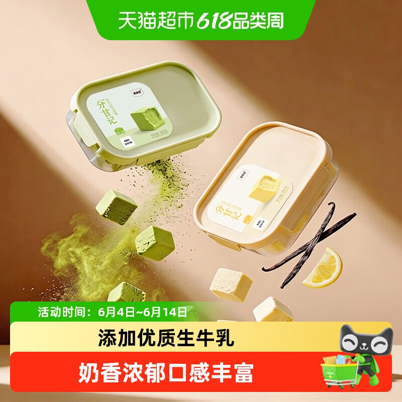【新品上新】索菲亚冰淇淋分甘记香草柠檬抹茶口味雪糕实惠装